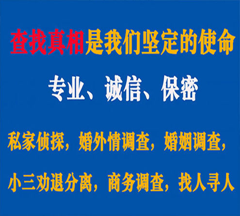 关于通河证行调查事务所